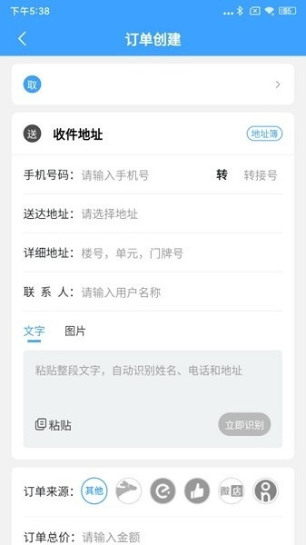 闪跑侠商户端app下载-闪跑侠商户端官方版下载v8.1.3安卓版&苹果版_商务办公_36397绿色下载网