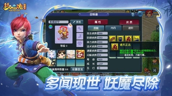 梦幻西游互通版官方下载-梦幻西游手游互通版下载v1.32.6安卓版&苹果版_回合游戏_36397绿色下载网 _3