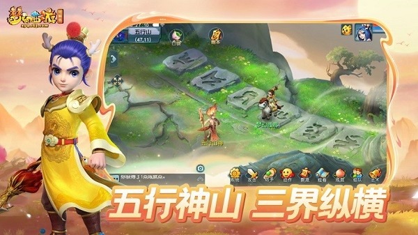 梦幻西游互通版官方下载-梦幻西游手游互通版下载v1.32.6安卓版&苹果版_回合游戏_36397绿色下载网 _1