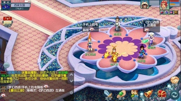 梦幻西游互通版官方下载-梦幻西游手游互通版下载v1.32.6安卓版&苹果版_回合游戏_36397绿色下载网 _2