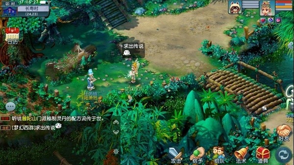 梦幻西游互通版官方下载-梦幻西游手游互通版下载v1.32.6安卓版&苹果版_回合游戏_36397绿色下载网 _10