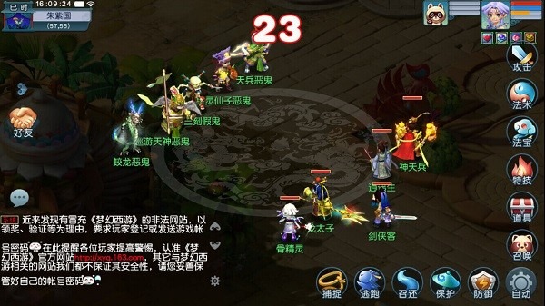 梦幻西游互通版官方下载-梦幻西游手游互通版下载v1.32.6安卓版&苹果版_回合游戏_36397绿色下载网 _6