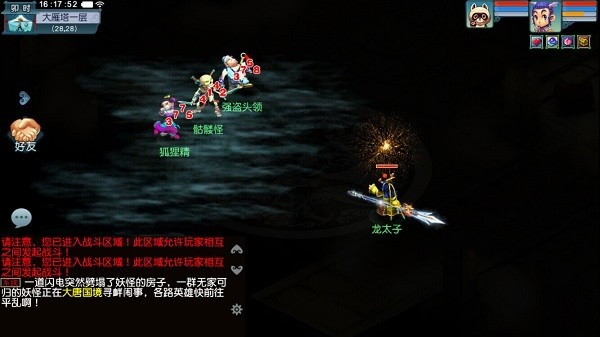 梦幻西游互通版官方下载-梦幻西游手游互通版下载v1.32.6安卓版&苹果版_回合游戏_36397绿色下载网 _5