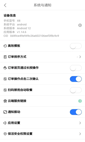 么么哒外卖骑手app下载-么么哒外卖骑手官方版下载v1.14.6安卓版&苹果版_商务办公_36397绿色下载网