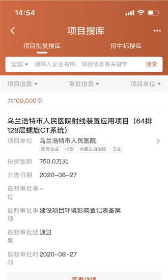 猎客官方下载-猎客app下载v1.1.06安卓版&苹果版_商务办公_36397绿色下载网
