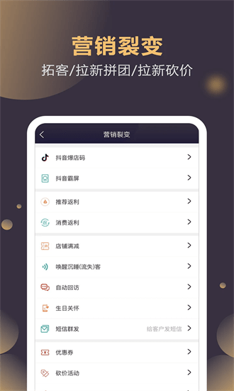 云管门店下载官方版-云管门店app下载v4.2.32安卓版&苹果版_商务办公_36397绿色下载网