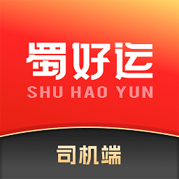 蜀好运司机端app下载-蜀好运司机版下载v1.3.008安卓版&苹果版