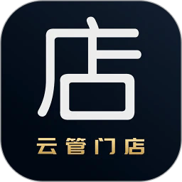云管门店下载官方版-云管门店app下载v4.2.32安卓版&苹果版