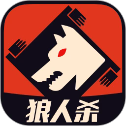 口袋狼人杀官方下载-口袋狼人杀最新版下载v4.0.5