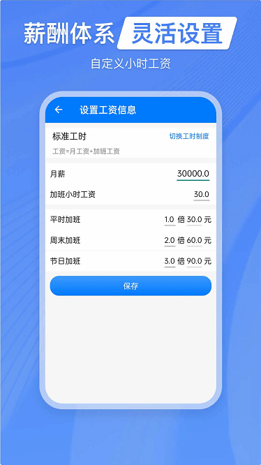 工时记工最新版下载-工时记工app下载v2.0.5安卓版&苹果版_商务办公_36397绿色下载网