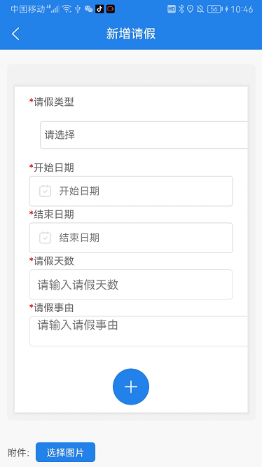 迈书app下载-迈书最新版下载v1.6.5安卓版&苹果版_商务办公_36397绿色下载网
