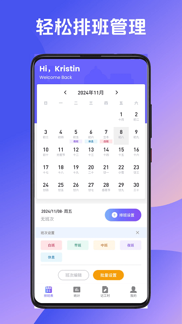 记加班记时app下载-记加班记时最新版下载v1.1安卓版&苹果版_商务办公_36397绿色下载网