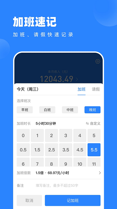 tt记加班最新版下载-tt记加班app下载v1.1.3安卓版&苹果版_商务办公_36397绿色下载网