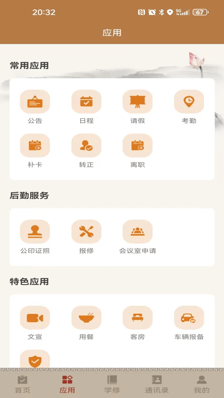 华岩福地最新版下载-华岩福地app下载v1.1安卓版&苹果版_商务办公_36397绿色下载网