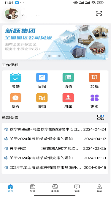 金雇榜最新版下载-金雇榜app下载v2.8.0安卓版&苹果版_商务办公_36397绿色下载网