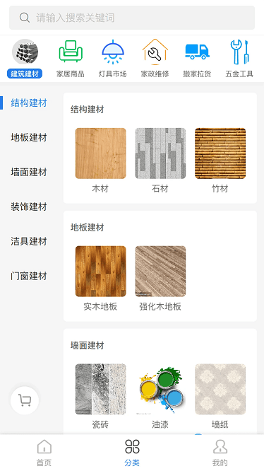 一方造app下载-一方造最新版下载v1.0.234安卓版&苹果版_商务办公_36397绿色下载网