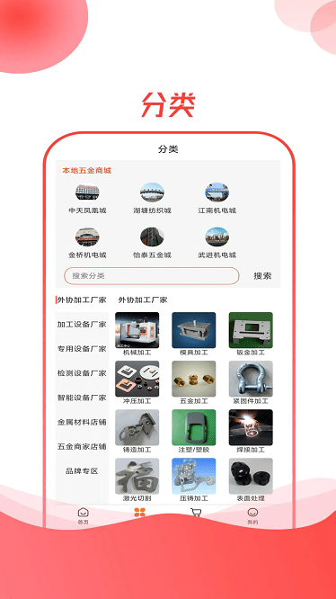 元熵云制造app下载-元熵云制造最新版下载v1.1.6安卓版&苹果版_商务办公_36397绿色下载网