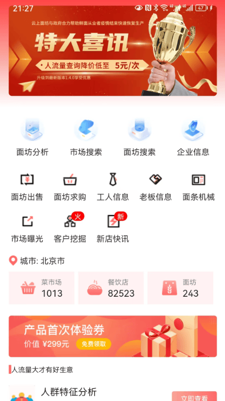 云上面坊最新版下载-云上面坊app下载v1.7.0安卓版&苹果版_商务办公_36397绿色下载网