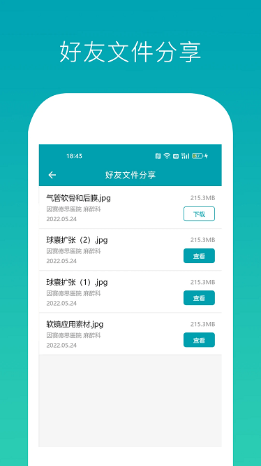因赛气道宝最新版下载-因赛气道宝app下载v1.2.38 azb安卓版&苹果版_商务办公_36397绿色下载网