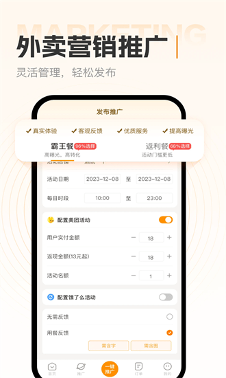 小蚕霸王餐商家版app下载-小蚕霸王餐商家版手机版下载v1.3.4安卓版&苹果版_商务办公_36397绿色下载网
