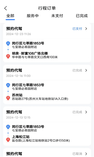 abc代驾司机端app下载-abc代驾官方版下载v1.0.18安卓版&苹果版_商务办公_36397绿色下载网