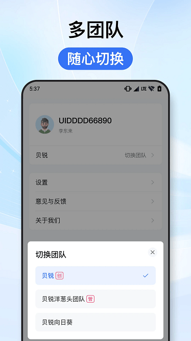 贝锐洋葱头最新版下载-贝锐洋葱头app下载v1.1.0安卓版&苹果版_商务办公_36397绿色下载网