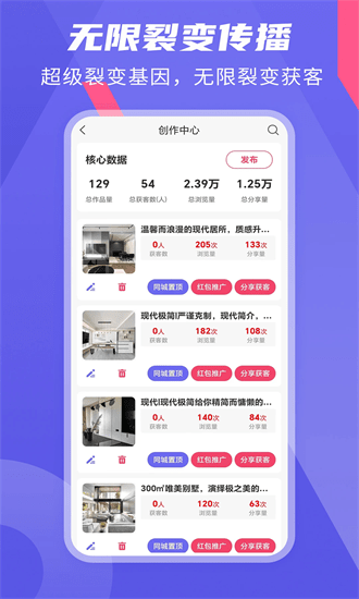 家装接单通app下载-家装接单通手机版下载v1.1.2安卓版&苹果版_商务办公_36397绿色下载网