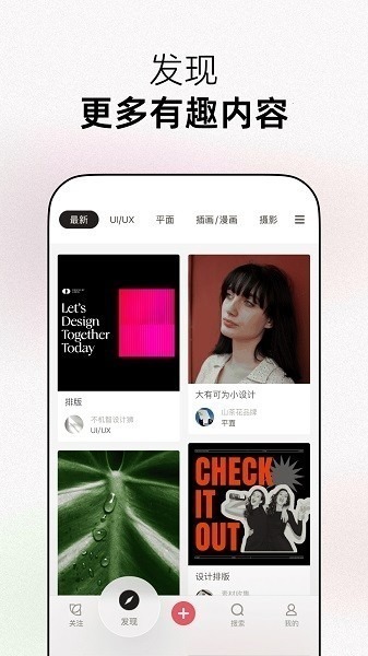 花瓣网app官方版下载-花瓣网免费素材图库手机版下载v4.6.17安卓版&苹果版_商务办公_36397绿色下载网