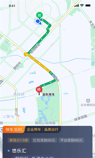 力力出行车主端最新版本下载-力力出行车主端app下载v6.30.6.0002安卓版&苹果版_商务办公_36397绿色下载网