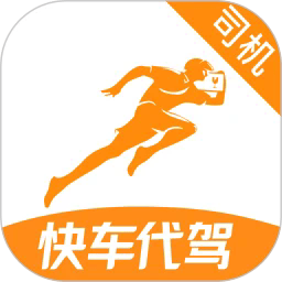 快车代驾司机端最新版下载-快车代驾司机端app下载v25.1.4
