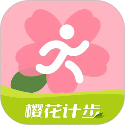 樱花计步app下载-樱花计步最新版下载v1.0.9安卓版&苹果版