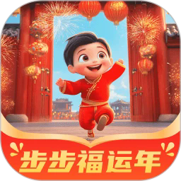 步步福运年app下载-步步福运年官方版下载v2.0.1安卓版&苹果版