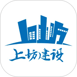 上坊建设app下载-上坊建设手机版下载v1.0.2