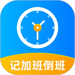 工时记工最新版下载-工时记工app下载v2.0.5安卓版&苹果版