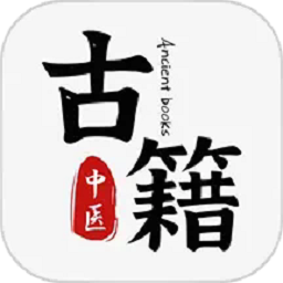 中医古籍通最新版下载-中医古籍通app下载v1.4安卓版&苹果版