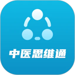 中医思维通最新版下载-中医思维通app下载v1.0.4安卓版&苹果版