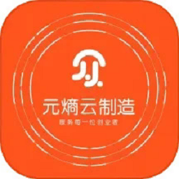 元熵云制造app下载-元熵云制造最新版下载v1.1.6安卓版&苹果版