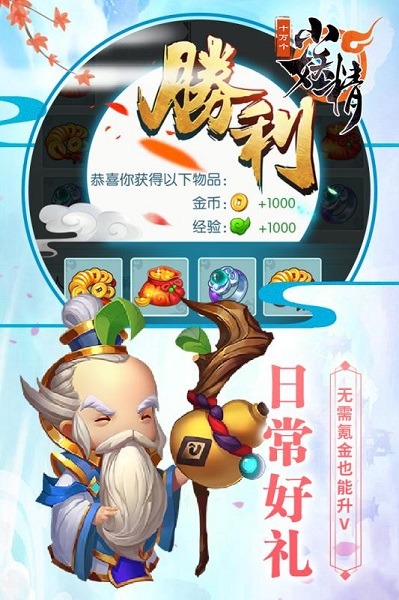 十万个小妖精游戏下载-十万个小妖精最新版下载v1.2.2 安卓手机版安卓版&苹果版_回合游戏_36397绿色下载网