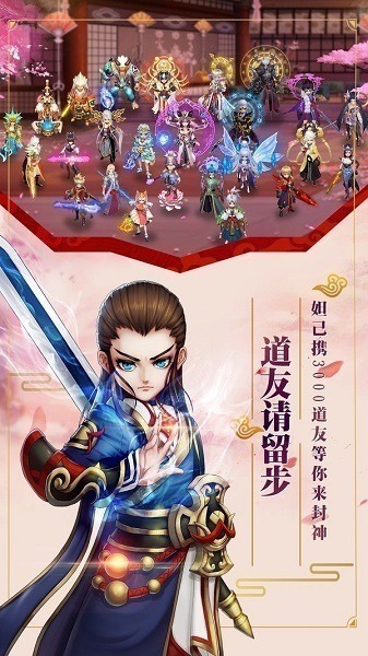 古仙情缘官方下载-古仙情缘正版下载v0.12.2安卓版&苹果版_仙侠游戏_36397绿色下载网