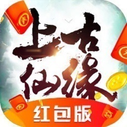 上古仙缘红包版下载-上古仙缘红包版手游下载v1.2.0