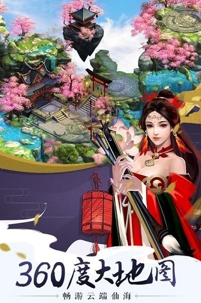 完美修真手游下载-完美修真游戏下载v1.55.70 安卓最新版安卓版&苹果版_仙侠游戏_36397绿色下载网