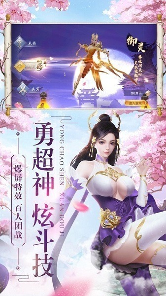 焚仙诀红包版下载-焚仙诀红包版游戏下载v2.86安卓版&苹果版_仙侠游戏_36397绿色下载网