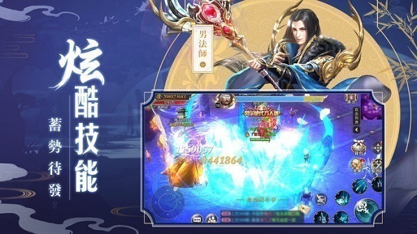 诛仙封神记手游下载-诛仙封神记游戏下载v1.0.31安卓版&苹果版_仙侠游戏_36397绿色下载网