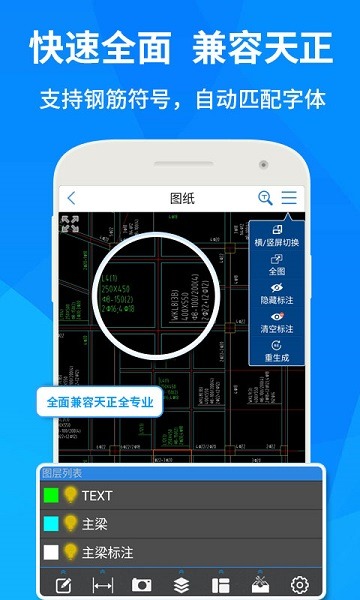 cad快速看图手机版下载安装-cad快速看图免费版下载v6.0.1安卓版&苹果版_商务办公_36397绿色下载网