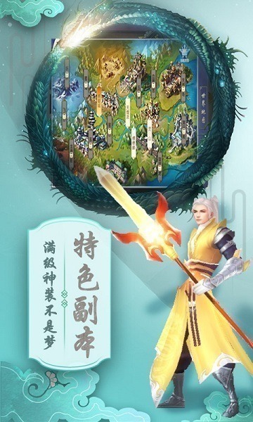 天逆手游下载-天逆游戏下载v1.0 安卓最新版安卓版&苹果版_仙侠游戏_36397绿色下载网