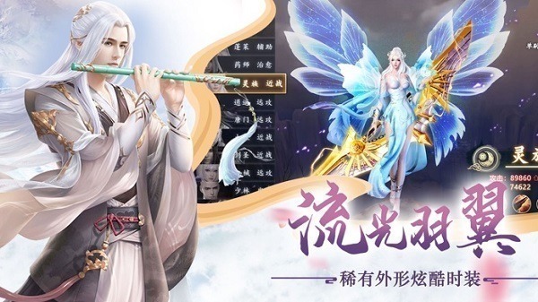 三生仙缘劫红包版下载-三生仙缘劫红包最新版下载v0.2.90安卓版&苹果版_仙侠游戏_36397绿色下载网