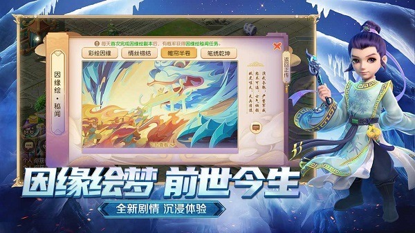 梦幻西游手游vivo版本下载-梦幻西游手游vivo渠道服下载v1.516.0安卓版&苹果版_回合游戏_36397绿色下载网 _20