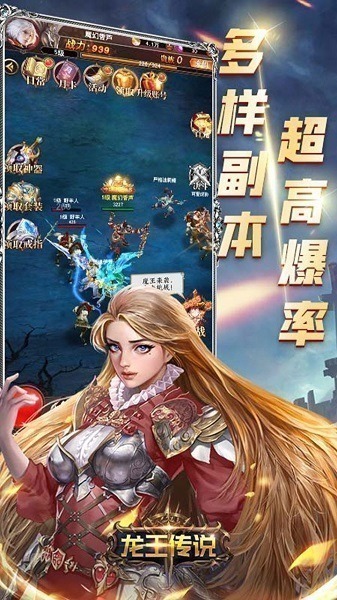 龙王传说oppo版下载-龙王传说oppo端下载v1.0.1.16安卓版&苹果版_仙侠游戏_36397绿色下载网