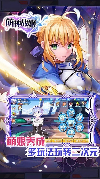 萌神战姬无限免登陆下载-萌神战姬手游无限版下载v2.1.0.0 安卓最新版安卓版&苹果版_回合游戏_36397绿色下载网