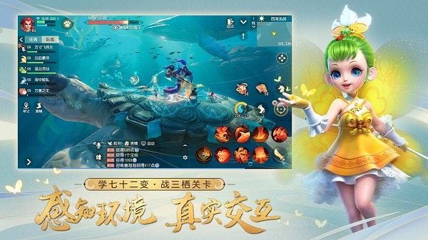 梦幻西游手游360版本官方下载-梦幻西游手游360客户端下载v1.516.0安卓版&苹果版_回合游戏_36397绿色下载网 _2